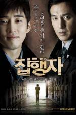 Watch Jiphaengja Movie4k