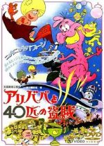 Watch Ari-Baba to yonjuppiki no tozoku Movie4k