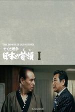 Watch Japan\'s Don Movie4k
