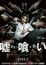 Watch Usogui Movie4k