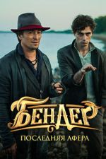 Watch Bender: The Final Hustle Movie4k