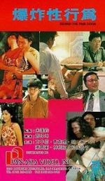 Watch Behind the Pink Door Movie4k