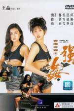 Watch Xianggang qi an Movie4k