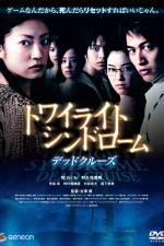 Watch Towairaito shindor�mu: Deddo kur�zu Movie4k