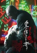 Watch A Night in Nude: Salvation Movie4k