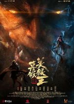 Watch True and False Monkey King Movie4k