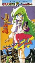 Watch Dream Hunter Rem Movie4k