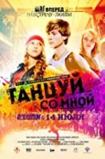 Watch Dance with Me Movie4k