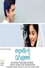 Watch Thattathin Marayathu Movie4k