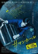 Watch #Manhole Movie4k