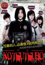 Watch Kotsutsubo Movie4k