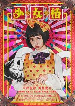 Watch Sh�jo tsubaki Movie4k