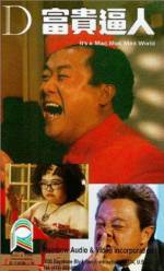 Watch Fu gui bi ren Movie4k