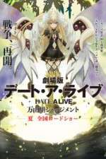 Watch Gekijouban D�to a raibu: Mayuri jajjimento Movie4k
