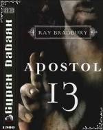 Watch Trinadtsatyy apostol Movie4k