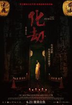 Watch Antikalpa Movie4k