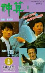 Watch Shen suan Movie4k