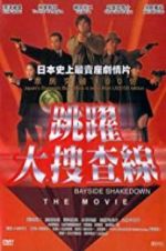 Watch Bayside Shakedown Movie4k