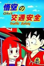 Watch Doragon b�ru: Gok� no k�ts� anzen (TV Short 1988) Movie4k