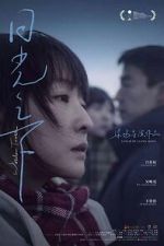 Watch Wisdom Tooth Movie4k