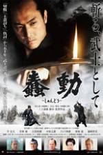 Watch Shund� Movie4k