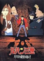 Watch Lupin III: The Pursuit of Harimao\'s Treasure Movie4k