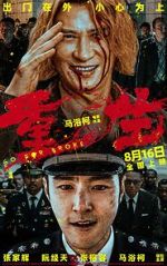 Watch Go for Broke Movie4k