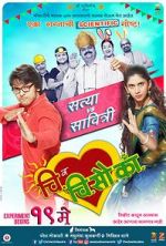 Watch Chi Va Chi Sau Ka Movie4k