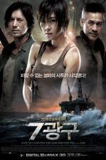 Watch Sector 7 Movie4k