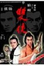 Watch Xia gu rou qing chi xi zin Movie4k