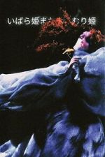 Watch Briar-Rose or the Sleeping Beauty Movie4k