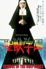 Watch Seij� gakuen Movie4k