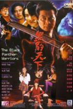 Watch Hei bao tian xia Movie4k