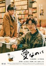 Watch Ai nanoni Movie4k