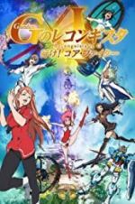 Watch Gekijoban G No Reconguista I: Ike! Core Fighter Movie4k