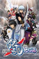 Watch Gintama Shinyaku Benizakura Hen Movie4k