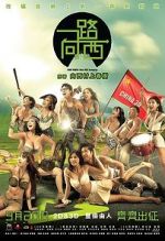 Watch Due West: Our Sex Journey Movie4k