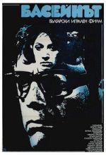 Watch The Swimming Pool Movie4k