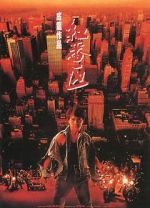 Watch Rumble in the Bronx Movie4k