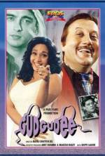 Watch Gudgudee Movie4k