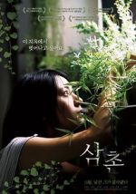 Watch The Uncle Movie4k