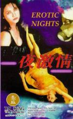Watch Ye ji qing Movie4k