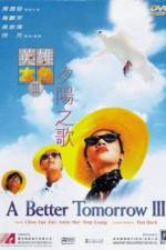 Watch Ying hung boon sik III jik yeung ji gor Movie4k