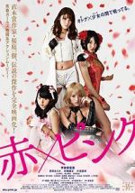 Watch Girl\'s Blood Movie4k