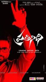 Watch Prathinidhi Movie4k