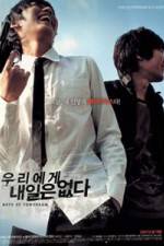Watch Woo-ri-e-ge nae-il-eun up-da Movie4k