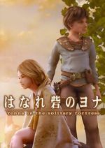 Watch Yonna in the Solitary Fortress (Short 2006) Movie4k