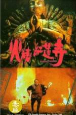 Watch Huo shao hong lian si Movie4k