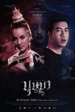 Watch The Spirit of Ramayana Movie4k
