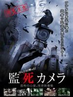 Watch Paranormal Surveillance Camera Movie4k